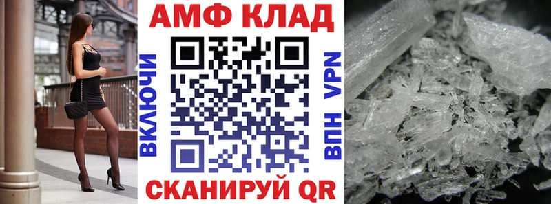АМФЕТАМИН Розовый Лесозаводск