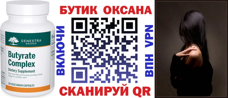 купить  сайты  ОМГ ОМГ ONION  БУТИРАТ бутандиол  Лесозаводск 