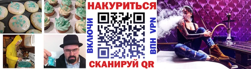 Еда ТГК конопля  Лесозаводск 