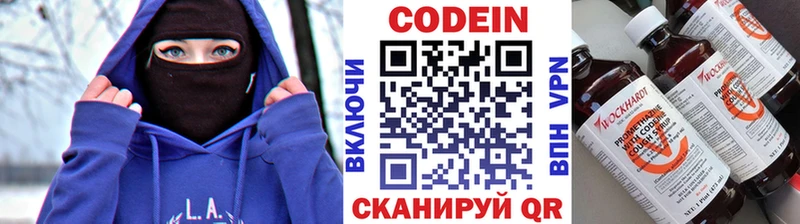 Codein напиток Lean (лин) маркетплейс Telegram Лесозаводск