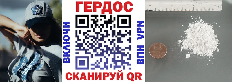 ГЕРОИН белый  Лесозаводск 