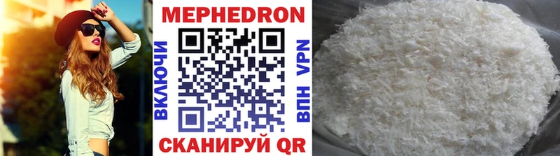 Мефедрон mephedrone Лесозаводск